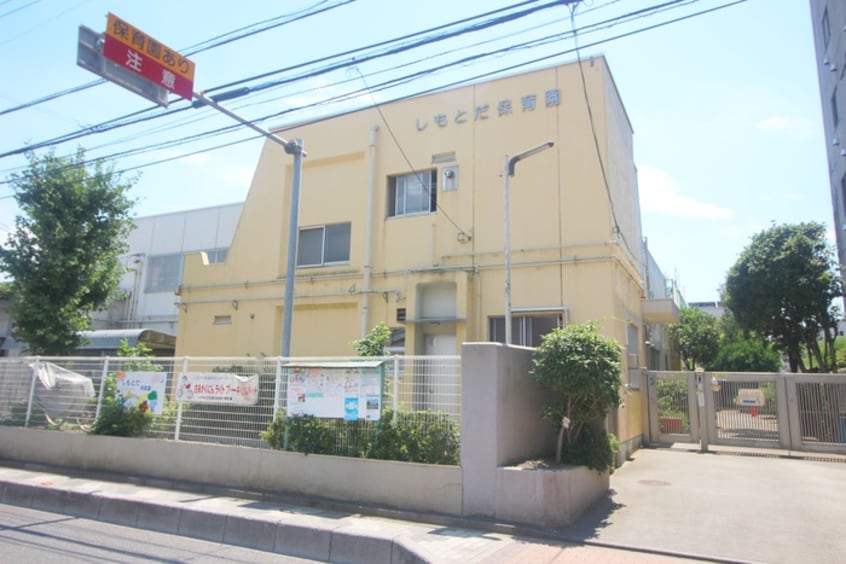 しもとだ保育園(幼稚園/保育園)まで270m 戸田公園ステイタス