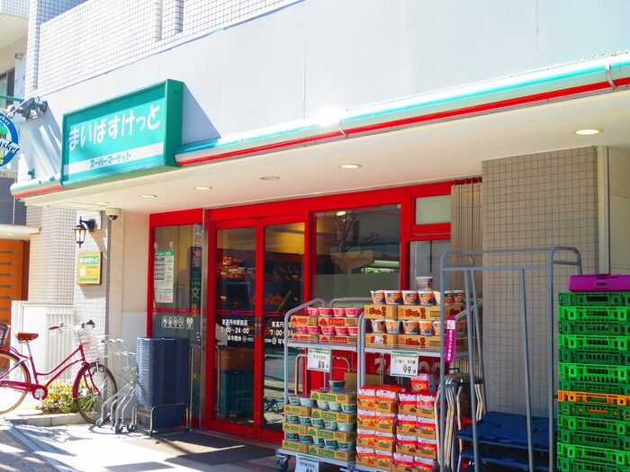 まいばすけっと東高円寺駅前店(スーパー)まで268m コスモリード東高円寺レジデンス