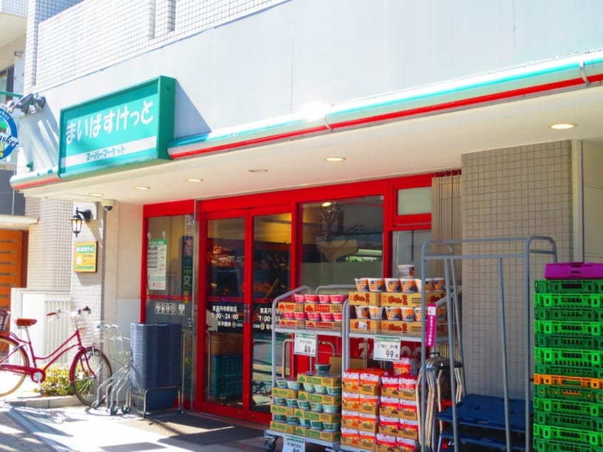 まいばすけっと東高円寺駅前店(スーパー)まで268m コスモリード東高円寺レジデンス