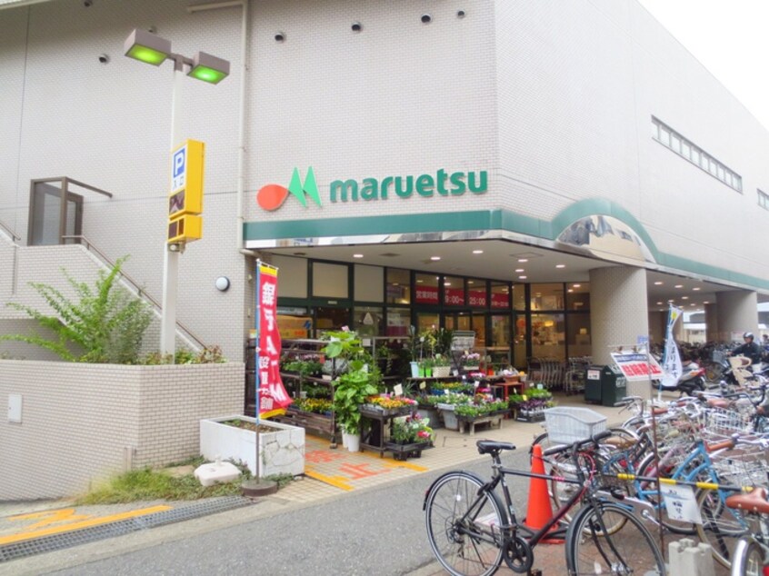 マルエツ　大倉山店(スーパー)まで439m 西山第５ビル