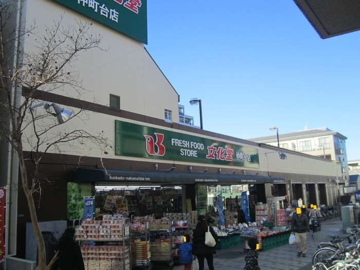 文化堂仲町台店(スーパー)まで1100m コンドレア勝田Ｂ