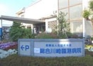 川崎臨港病院(病院)まで347m 京美ビル
