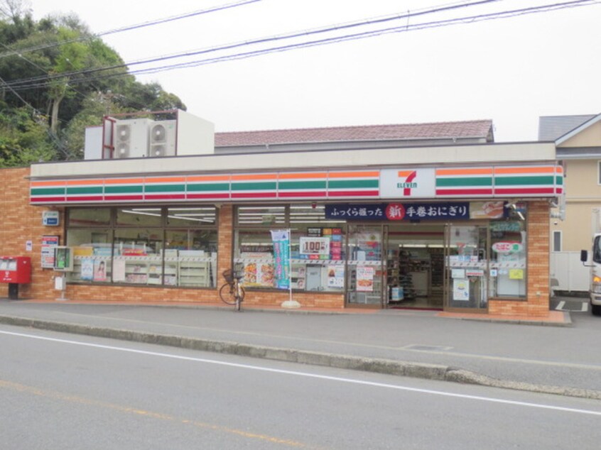 セブンイレブン鎌倉玉縄店(コンビニ)まで820m 海老塚荘