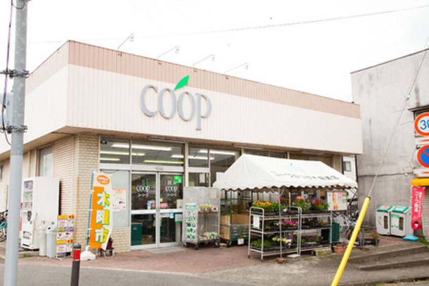 ユーコープ麻溝店(スーパー)まで298m ハイツKAM