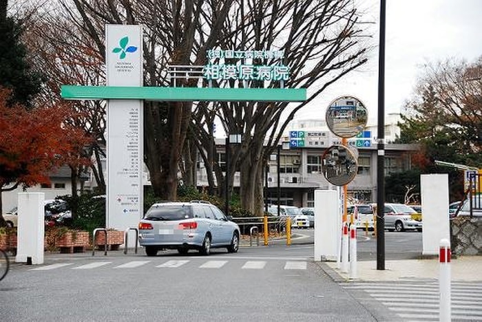 国立相模原病院(病院)まで500m ハイツKAM