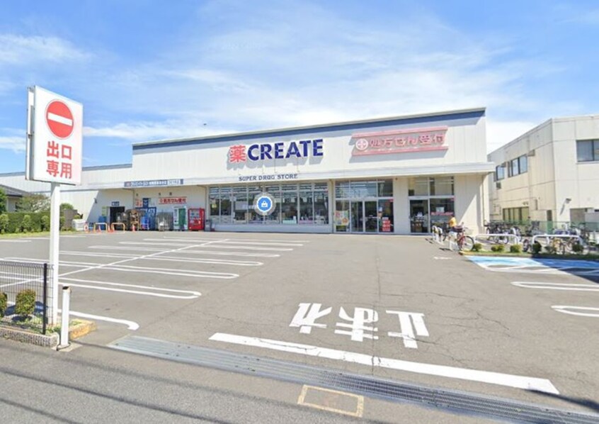 クリエイト(ドラッグストア)まで450m ハイツKAM