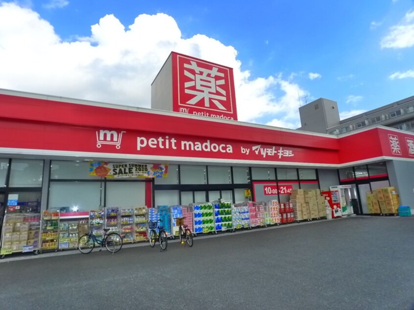 マツモトキヨシ 南葛西店(ドラッグストア)まで468m エミーコーポ