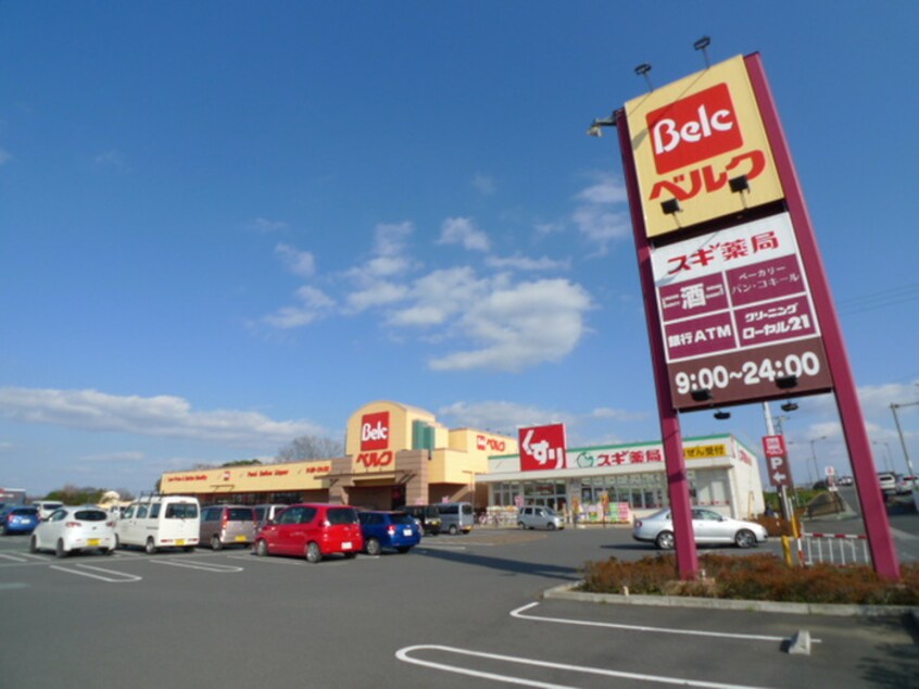 ベルク(スーパー)まで261m メゾン・ド・ファンタス