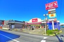 マクドナルド(ファストフード)まで862m ジュネスＡ棟