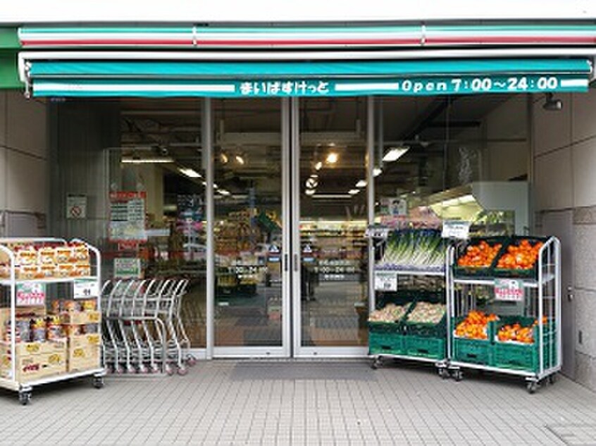 まいばすけっと 仲町台駅前店(スーパー)まで1188m 第７西山ビル