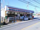 セブンイレブン 横浜新吉田中町店(コンビニ)まで730m 第７西山ビル