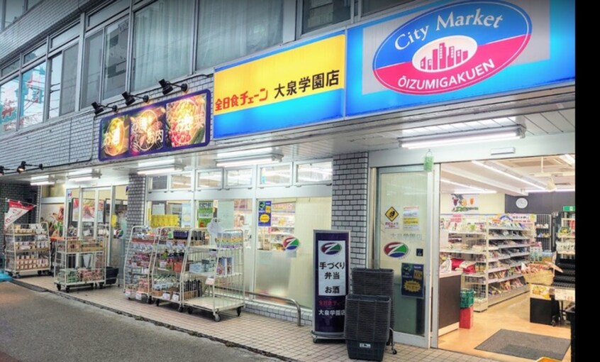 全日食チェーン(スーパー)まで600m 学園スカイマンション