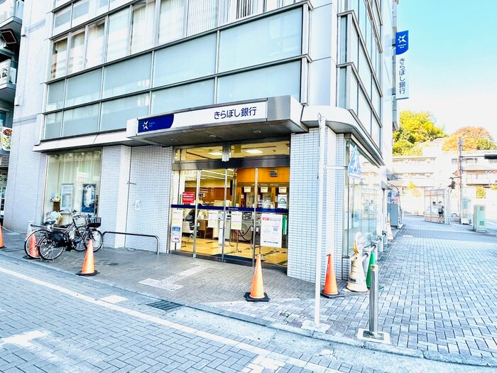 きらぼし銀行鶴川支店(銀行)まで557m ヨーロピアン大蔵Ⅰ