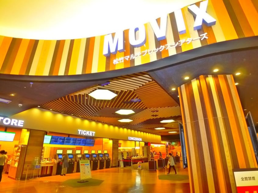 ＭＯＶＩＸ(映画館)まで360m ジョイフル  亀有