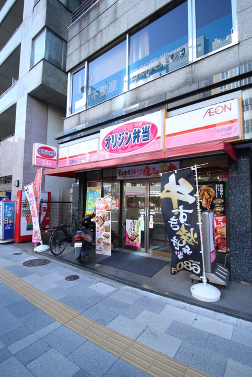 オリジン(弁当屋)まで686m 小石川ＹＳレジデンス