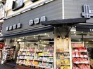 タサキ薬局　本店(ドラッグストア)まで140m カーガ大塚