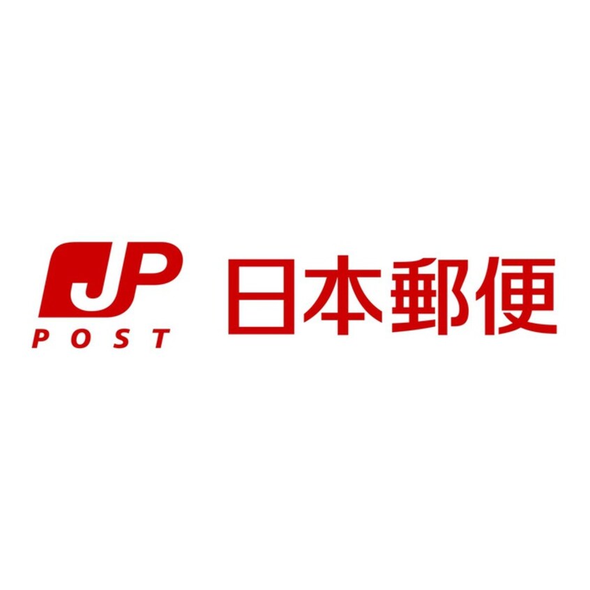 豊島高田郵便局(郵便局)まで534m REGALIZ目白学習院下(203)