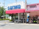 sanwa境川店(スーパー)まで703m マイスペース古淵