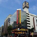 ドン・キホーテ 伊勢佐木町店(ディスカウントショップ)まで350m 大岩ビル