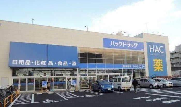 ハックドラッグ戸塚店(ドラッグストア)まで1500m ＢＥＬＬＡＶＩＳＴＡ戸塚