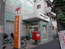 川崎古市場郵便局(郵便局)まで254m プラーズ下平間