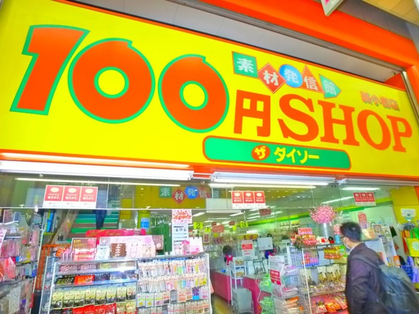 ザ・ダイソー(100均)まで320m 金城ビル