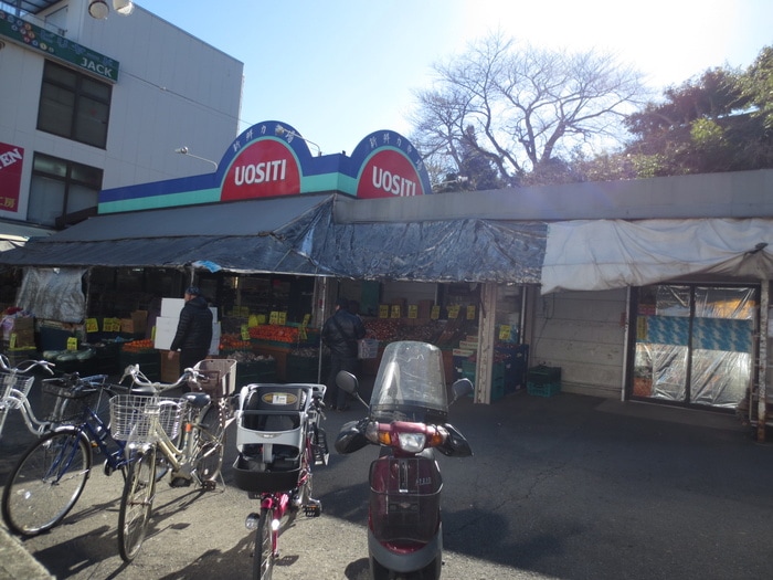 魚七鴨居店(スーパー)まで270m さくらハイツ