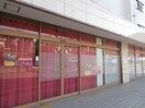 鴨居こども園(幼稚園/保育園)まで370m さくらハイツ