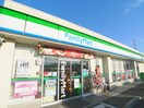 ファミリーマート(コンビニ)まで100m リーブルファイン西浦和　1号棟