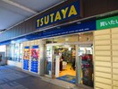 TSUTAYA 聖蹟桜ケ丘駅前店(ビデオ/DVD)まで485m 親和コーポ