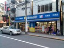 薬のヒグチ 中野新橋店(ドラッグストア)まで265m w/FLUFFY中野坂上