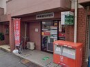 中野新橋駅前郵便局(郵便局)まで132m w/FLUFFY中野坂上