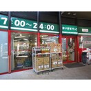 まいばすけっと川和町駅前店(スーパー)まで588m サンビレッジ菅沼Ｂ