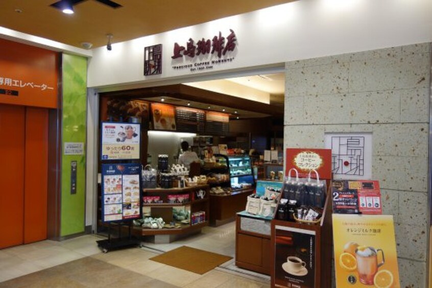 上島珈琲店 東中野店(カフェ)まで247m マンションVIP新宿柏木（802）
