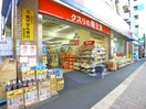 龍生堂早稲田東店(ドラッグストア)まで178m ロ－ヤルハイツ