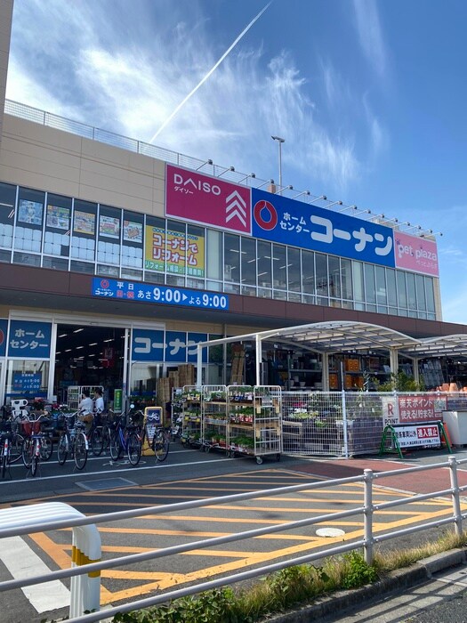 コーナン川口前川店(電気量販店/ホームセンター)まで850m 第一須賀ハイツ