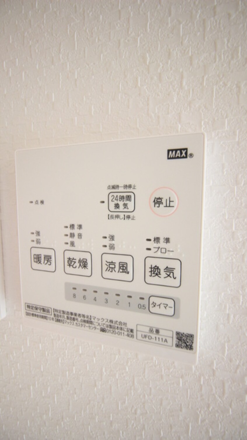 内観写真 プライムレーベルＭＭ　Ｓｕｄ
