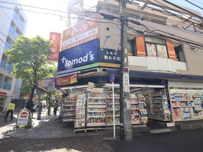 トモズ新丸子店(ドラッグストア)まで600m ドムス松宮Ａ棟