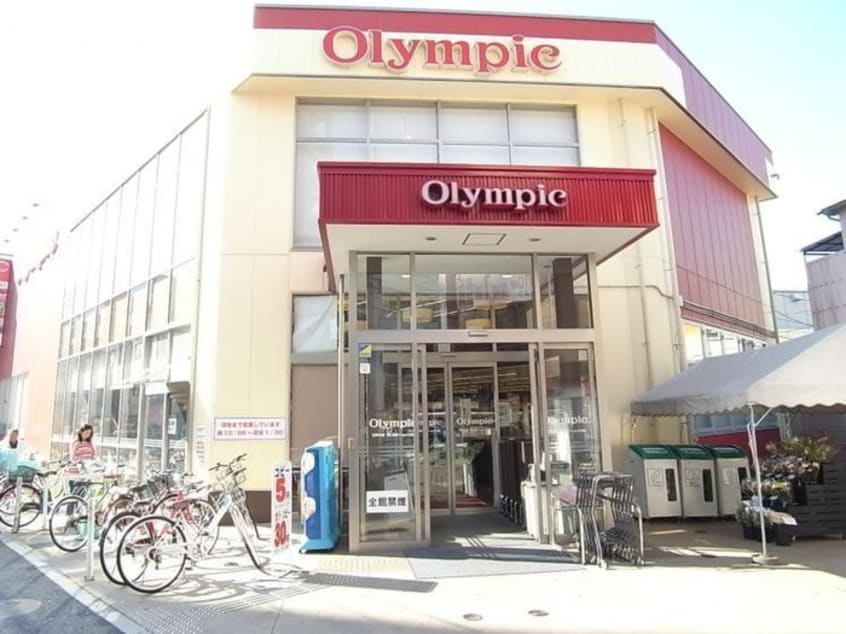 オリンピック新宿百人町店(スーパー)まで157m ロックハイムⅢ