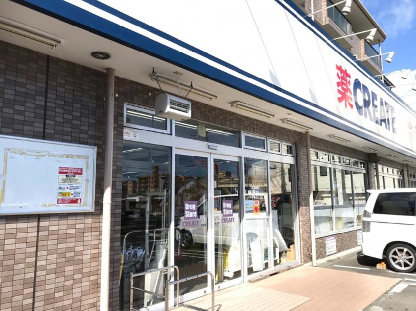 旭今宿西町店(ドラッグストア)まで250m メイクスⅢ今宿