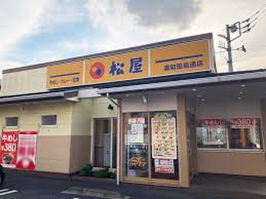 松屋(その他飲食（ファミレスなど）)まで350m フランメゾン武蔵浦和