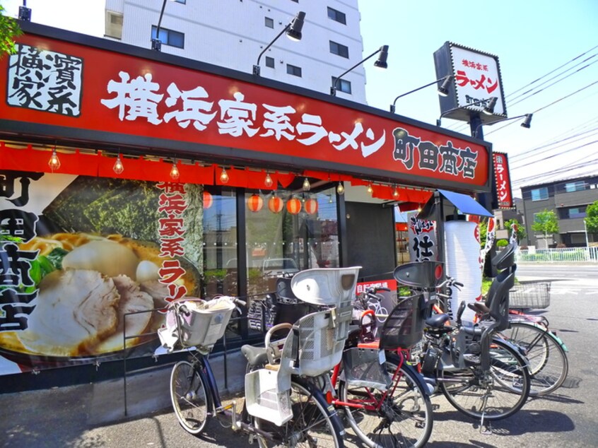 町田商店(その他飲食（ファミレスなど）)まで126m リファインハイツ