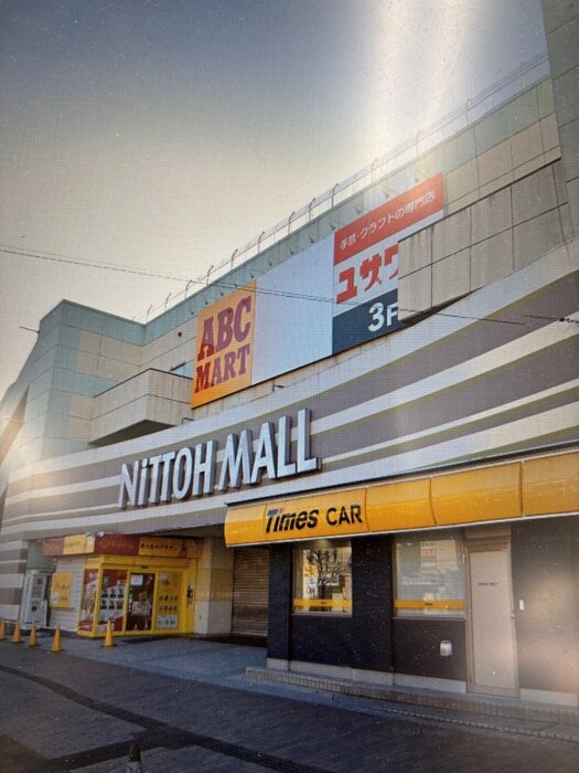 ニットーモール(ショッピングセンター/アウトレットモール)まで750m Ｆｕｔｕｒ　Ｍｉｒａｋｕｍａ