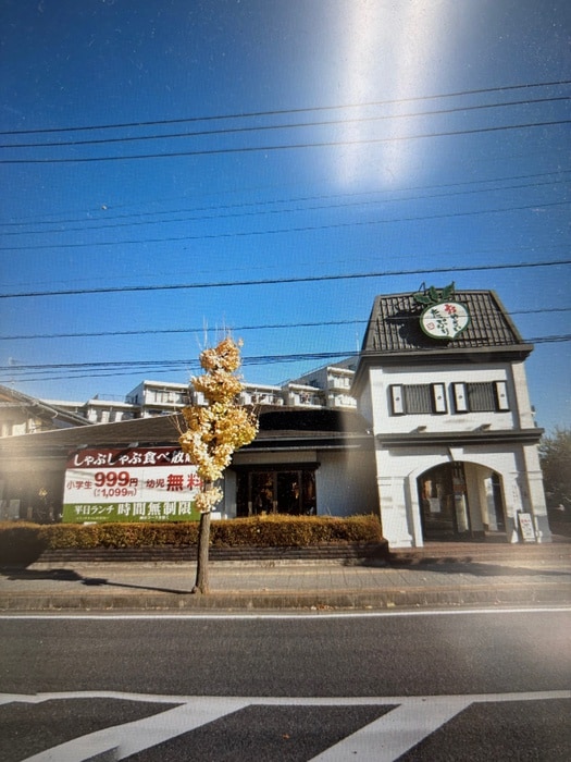 しゃぶ葉(その他飲食（ファミレスなど）)まで290m Ｆｕｔｕｒ　Ｍｉｒａｋｕｍａ