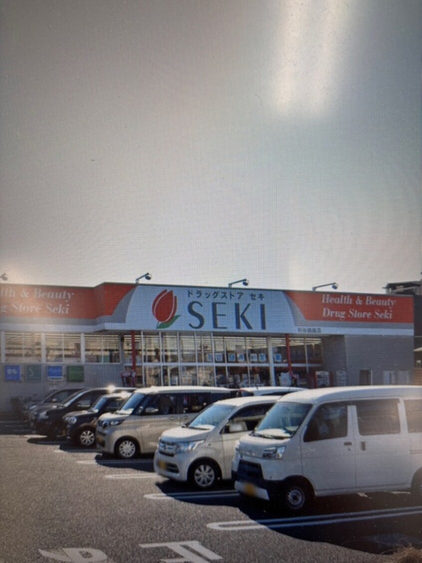 セキ薬品(ドラッグストア)まで210m Ｆｕｔｕｒ　Ｍｉｒａｋｕｍａ