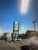 徳樹庵(その他飲食（ファミレスなど）)まで210m Ｆｕｔｕｒ　Ｍｉｒａｋｕｍａ