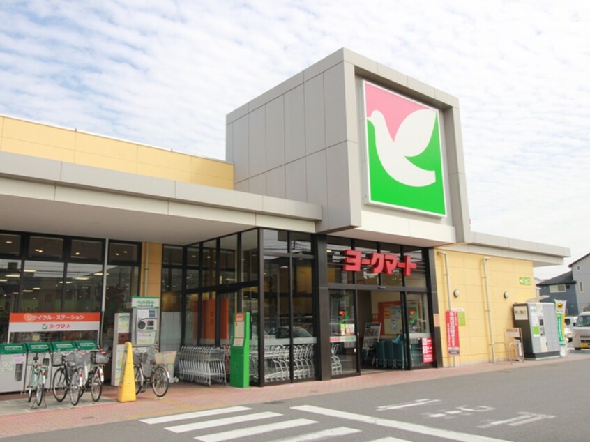 ヨークマート入間扇台店(スーパー)まで350m ハイツ中村