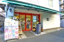 まいばす新宿百人町3丁目(スーパー)まで293m パークアクシス新宿百人町