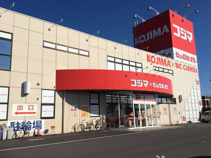 コジマ×ビックカメラ小平店(電気量販店/ホームセンター)まで130m コ－ポ永井