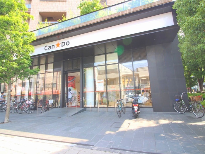 CANDO(100均)まで240m ハピネス三宿